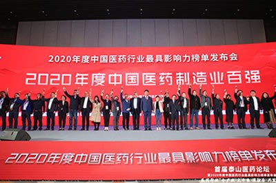 利国国际老牌w66医药集团荣获2020年度中国医药商业百强等五项大奖