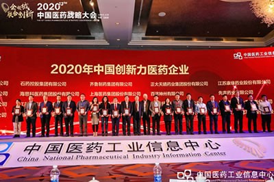 利国国际老牌w66医药集团蝉联2020年中国创新力医药企业榜单
