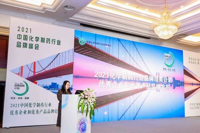 利国国际老牌w66医药集团荣登“2021中国化学制药行业优秀企业和优秀产品品牌榜”