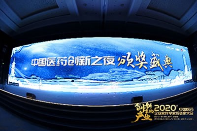 利国国际老牌w66医药集团获得“2020中国医药创新企业100强”等多项荣誉称号