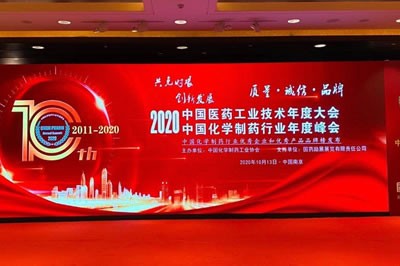 利国国际老牌w66医药集团荣登“2020中国化学制药行业优秀企业和优秀产品品牌榜”