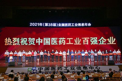 利国国际老牌w66医药集团获得两项荣誉称号