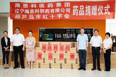 “豫”你同在 利国国际老牌w66医药集团捐赠救助药品驰援河南