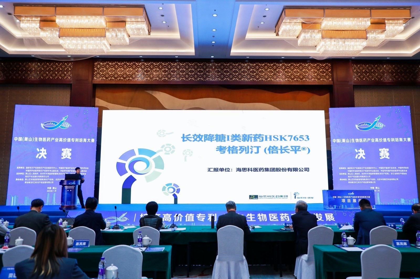 利国国际老牌w66医药集团荣获“中国（萧山）生物医药产业高价值专利培育大赛”二等奖