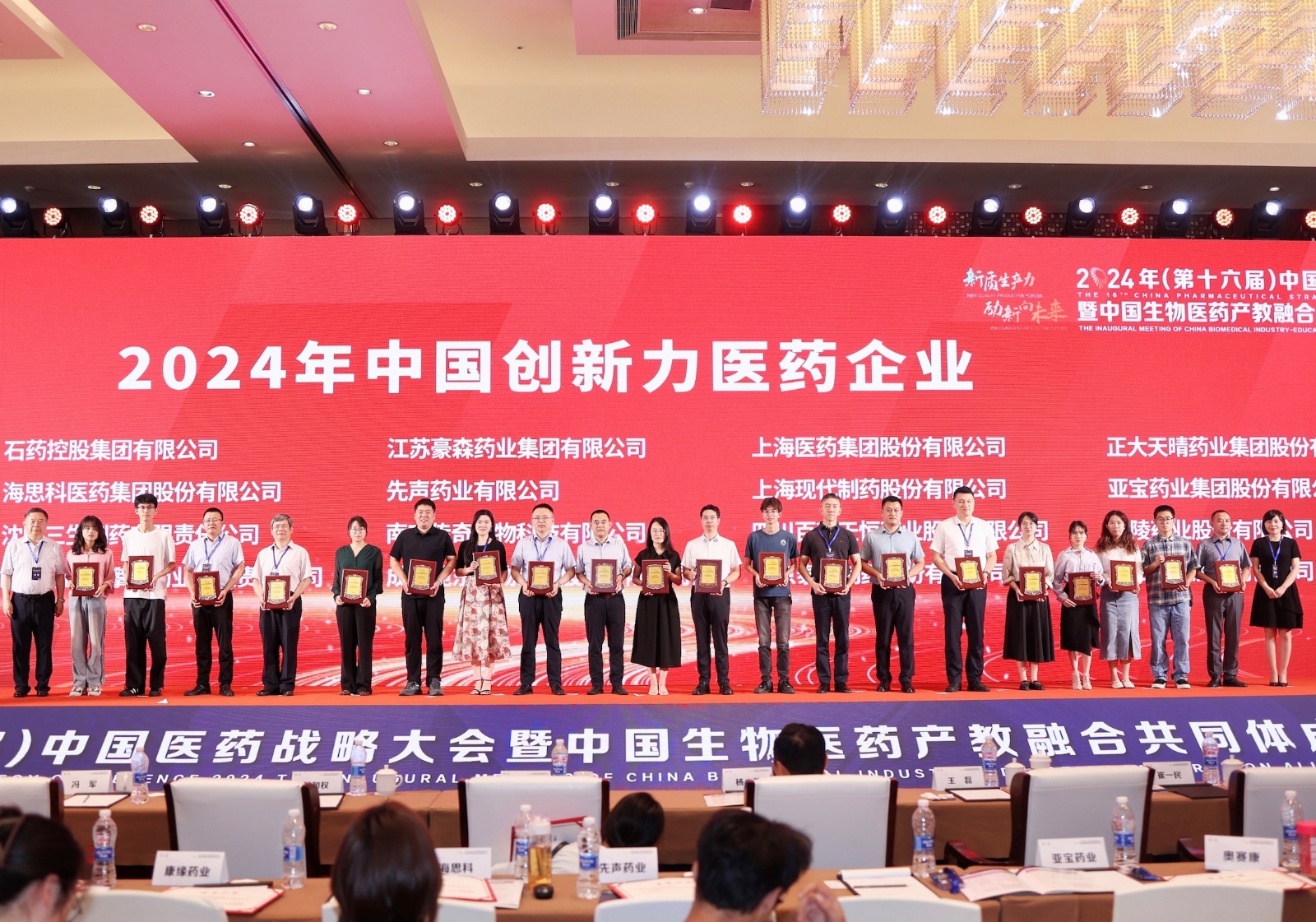 利国国际老牌w66医药集团荣登“2024年中国创新力医药企业”榜单